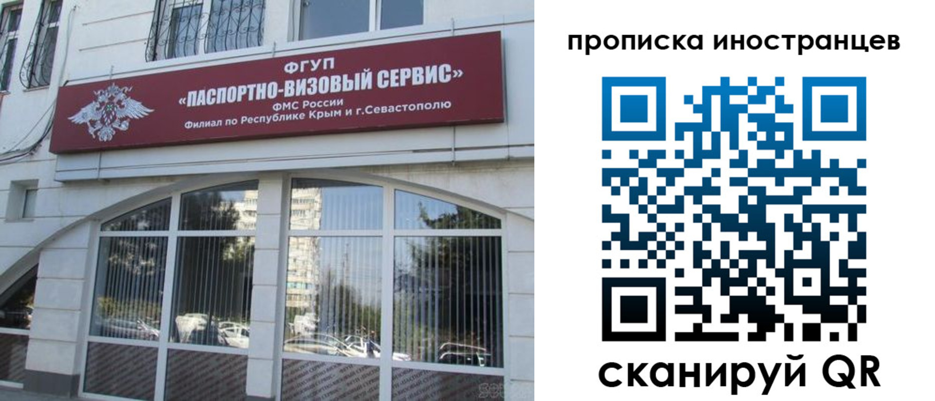 прописка штамп в Петров Вале