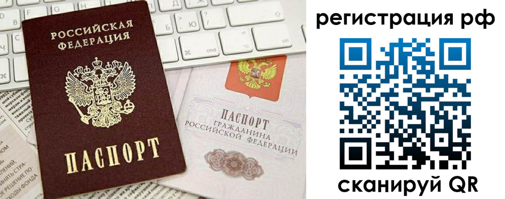 прописка в квартире в Петров Вале