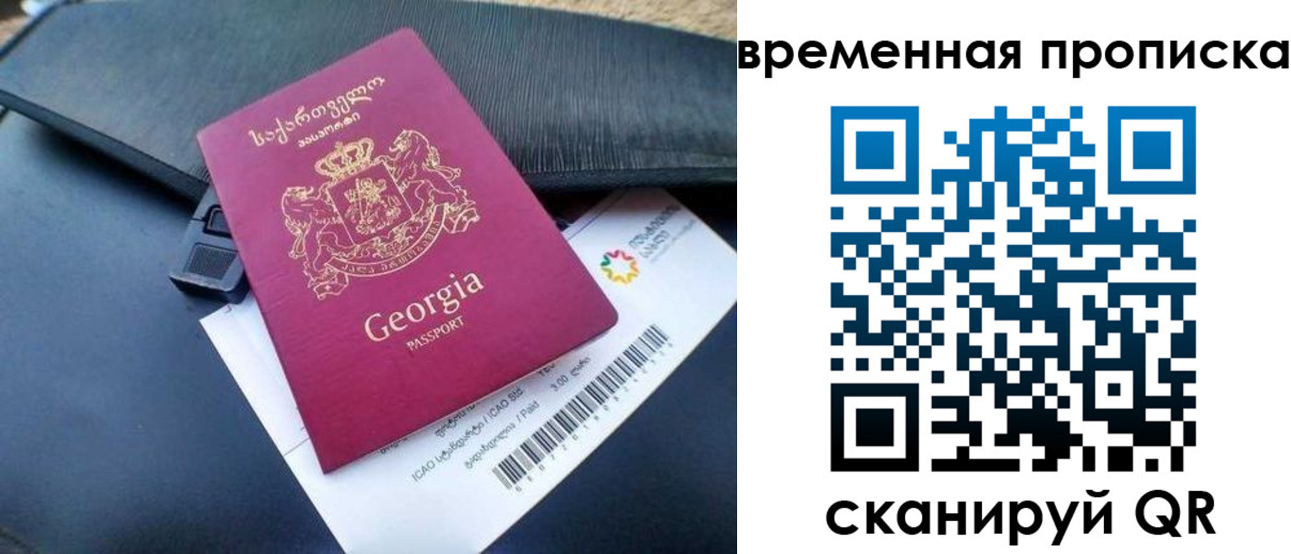 прописка штамп в Петров Вале
