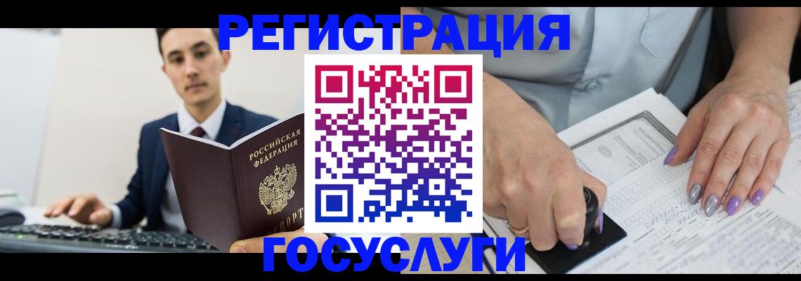 прописка для школы в Петров Вале