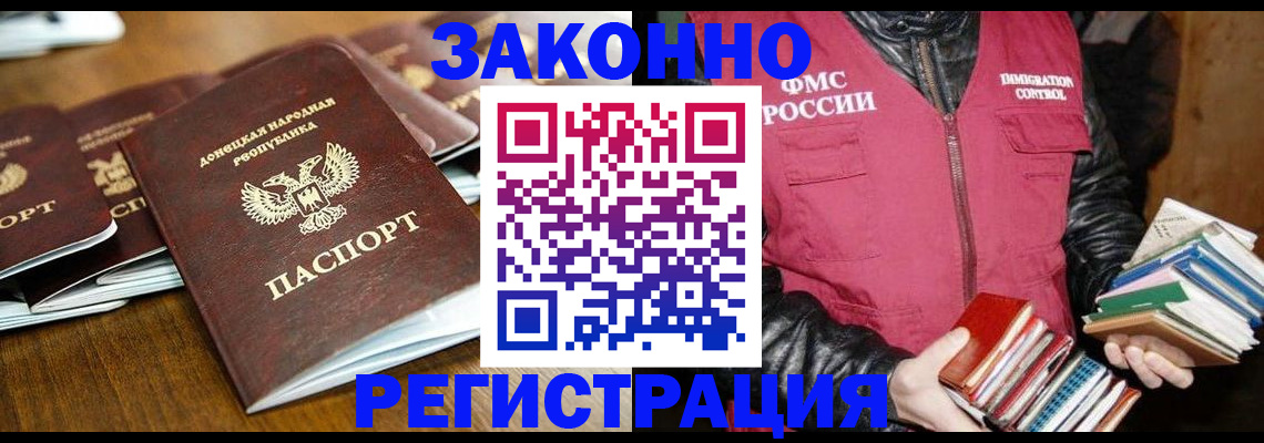 временная регистрация для всех в Петров Вале
