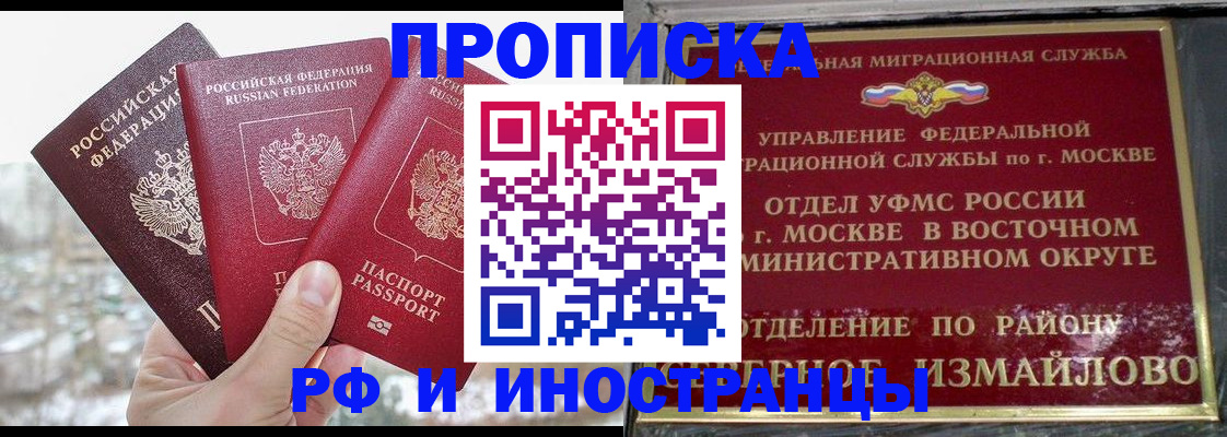 прописка для школы в Петров Вале