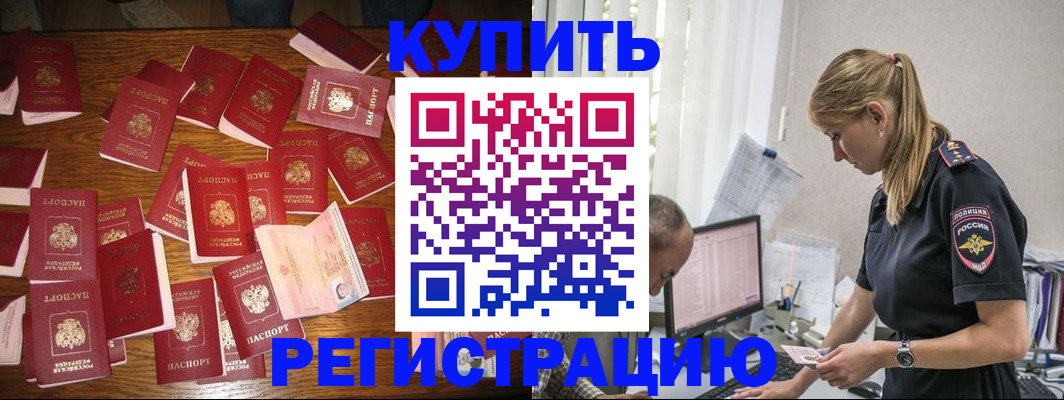 прописка для военкомата в Петров Вале