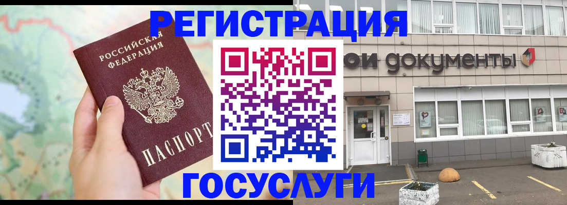 прописка гарантия в Петров Вале